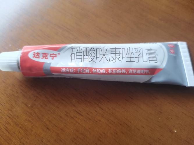 抗菌药膏