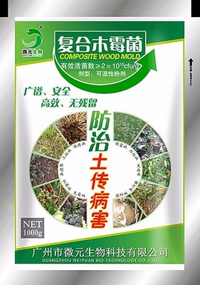 葡萄晚疫病防治药剂防治晚疫病药微元复合木霉菌杀菌剂