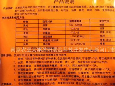 国光多菌灵 强力杀菌剂 50%可湿性粉剂 蔬果 花木通用 50克/包