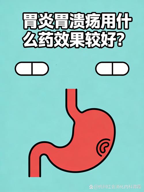 护胃,根除幽门螺杆菌为核心,常用质子泵抑制剂,铋剂及抗生素组合